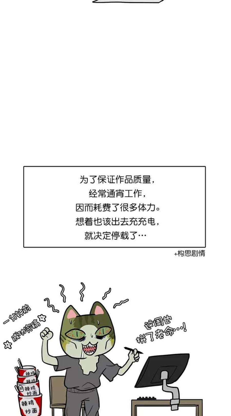 女神降临特别篇 1