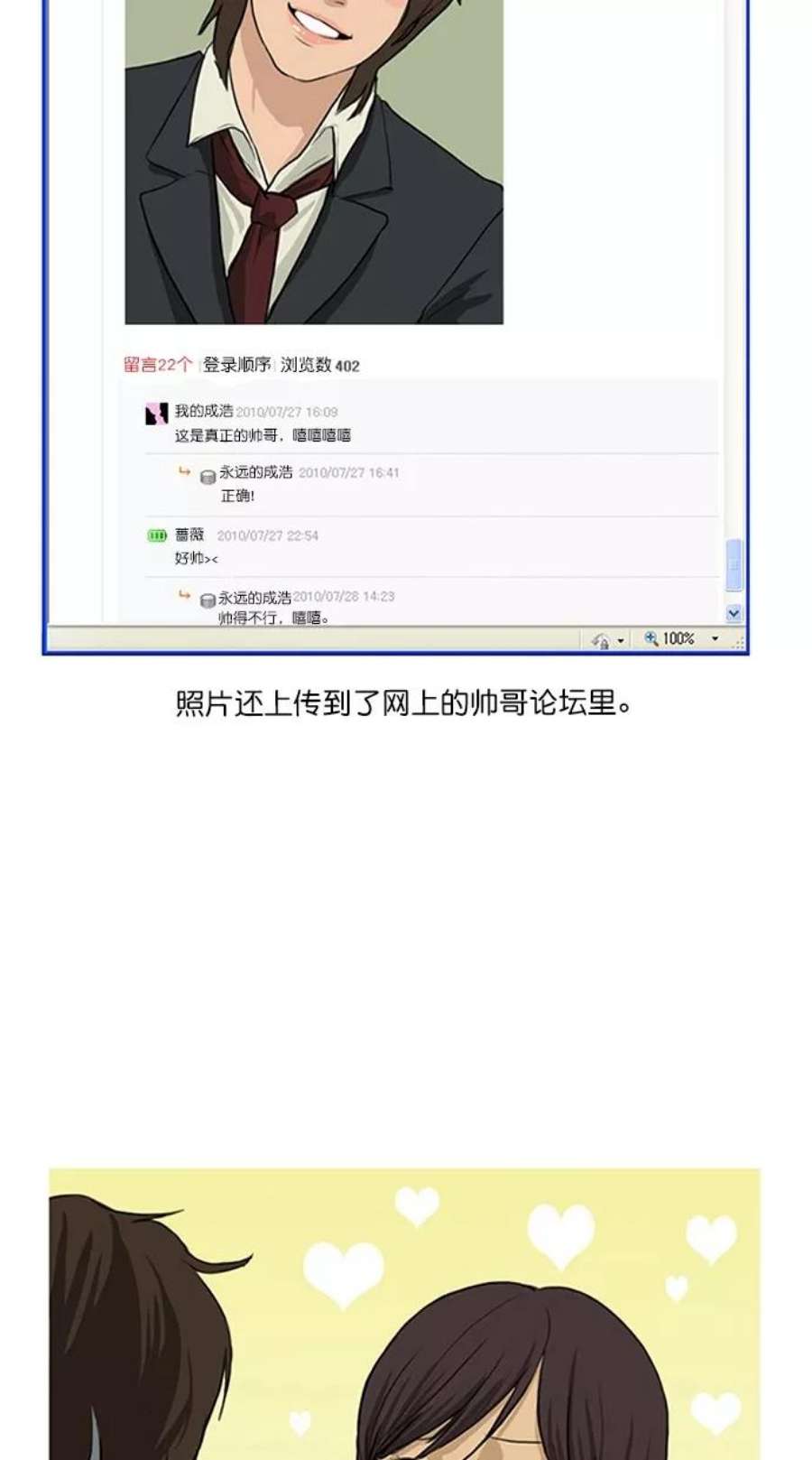 女神降临特别篇 1