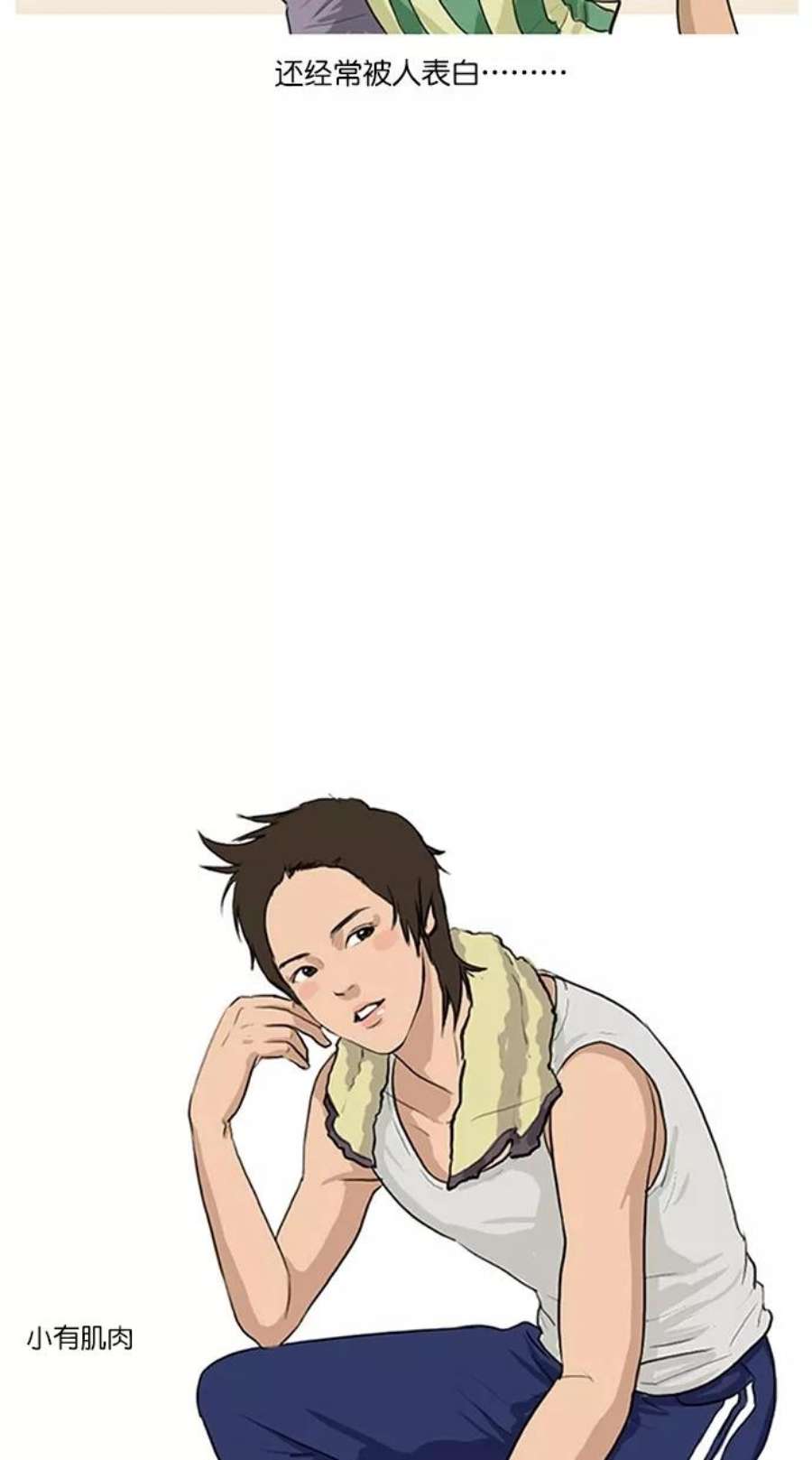 女神降临特别篇 1