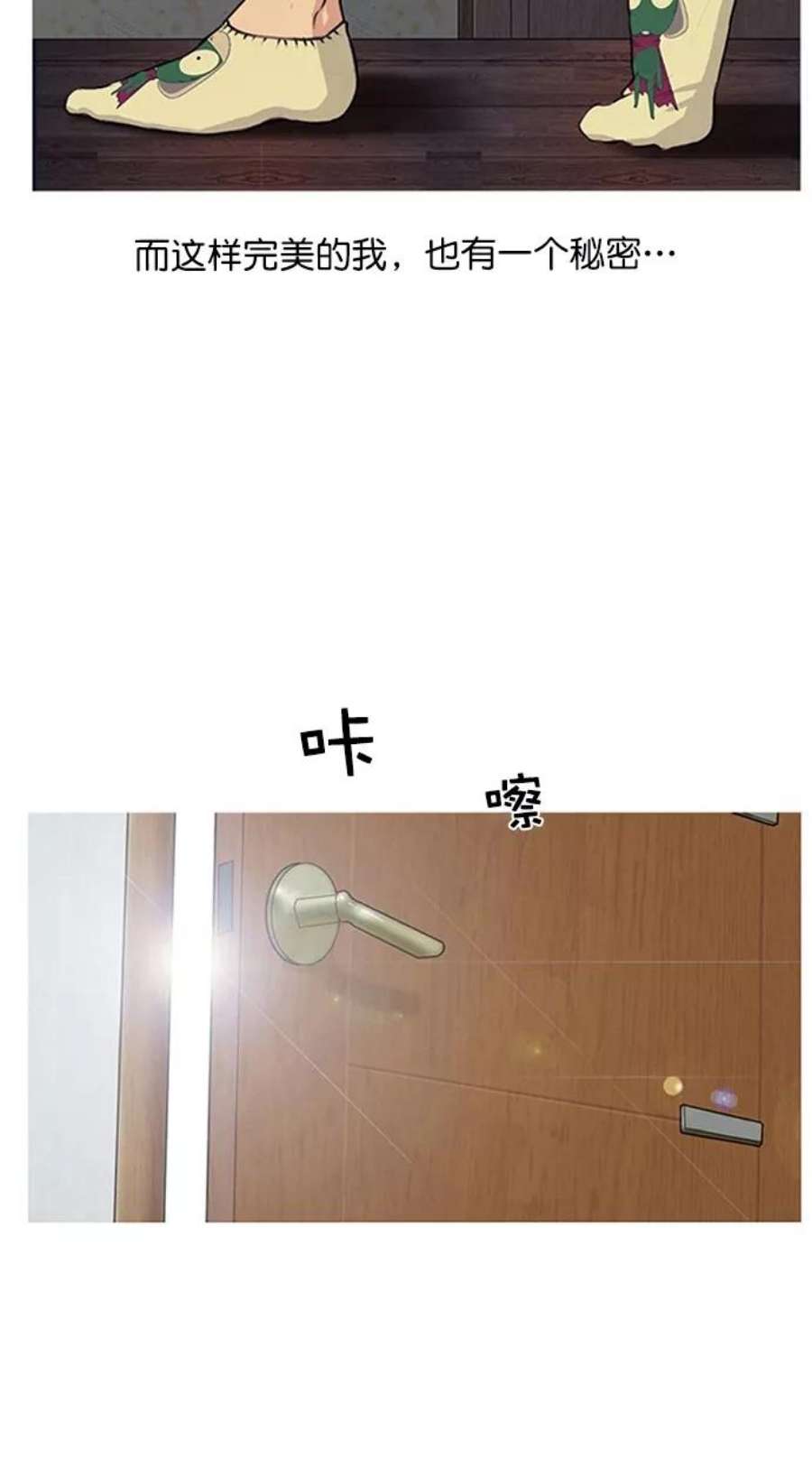 女神降临特别篇 1