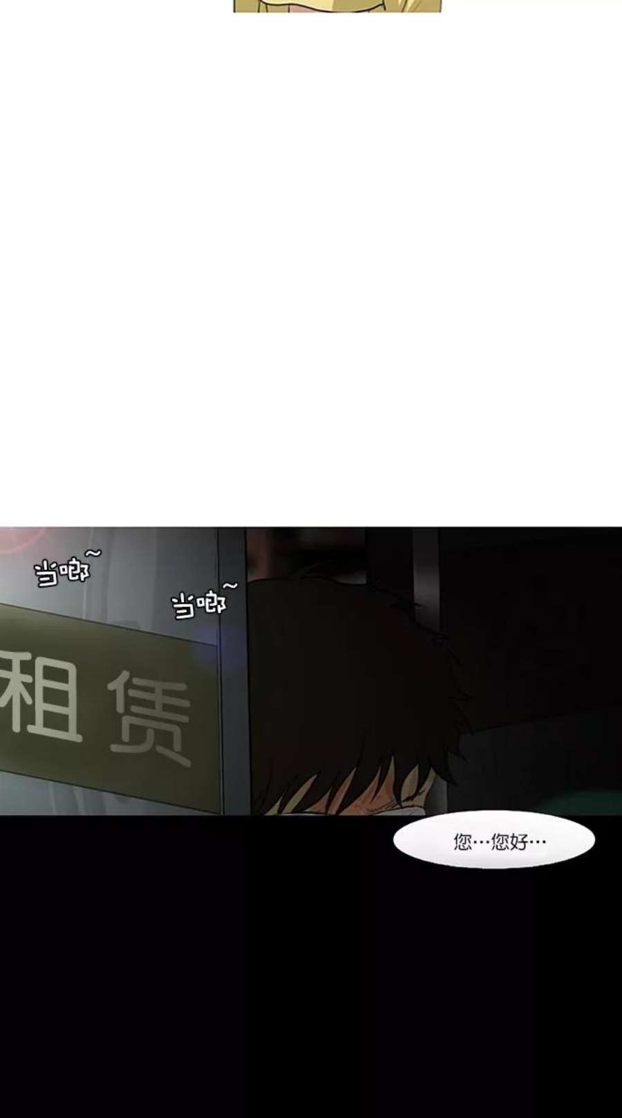 女神降临特别篇 1