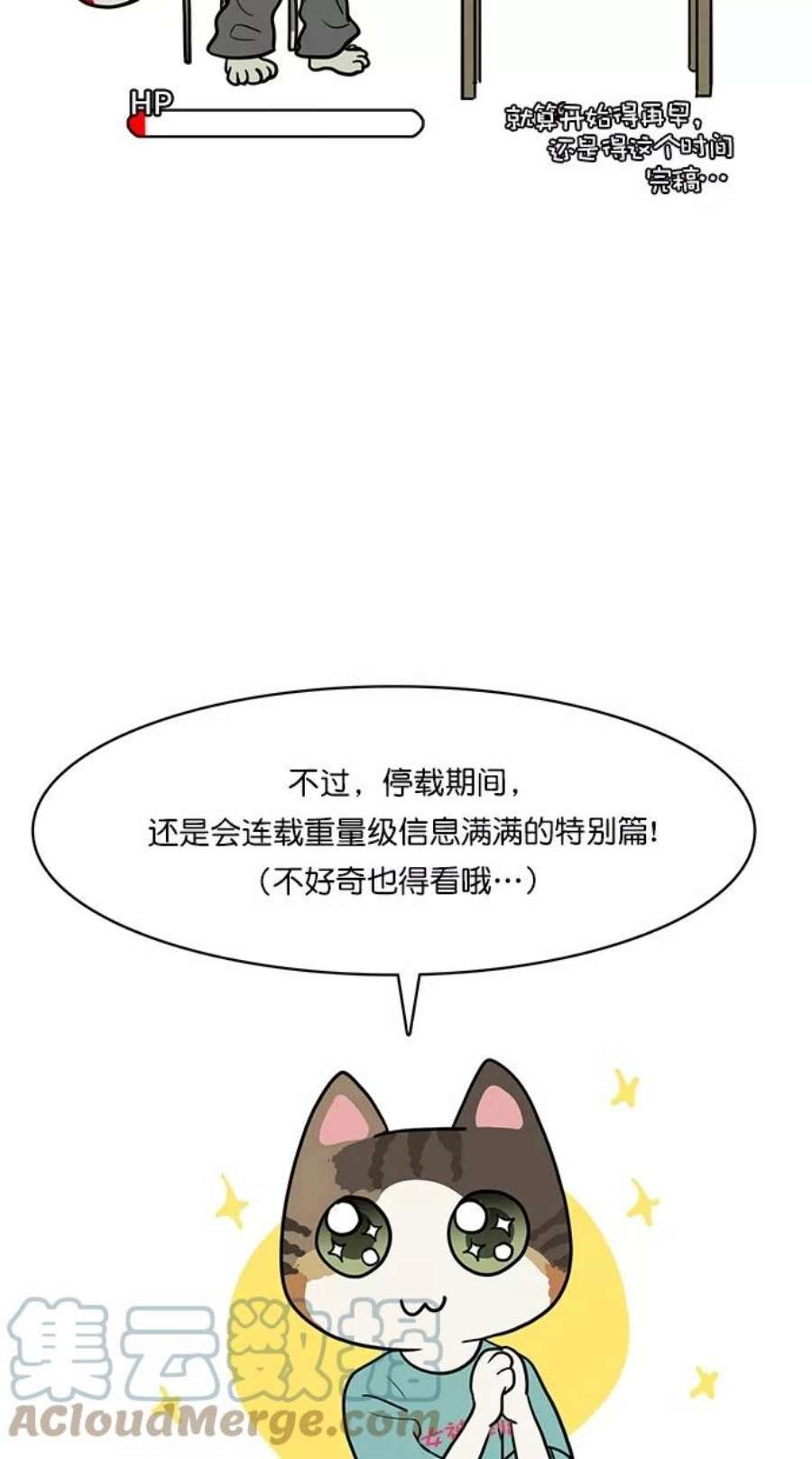 女神降临特别篇 1