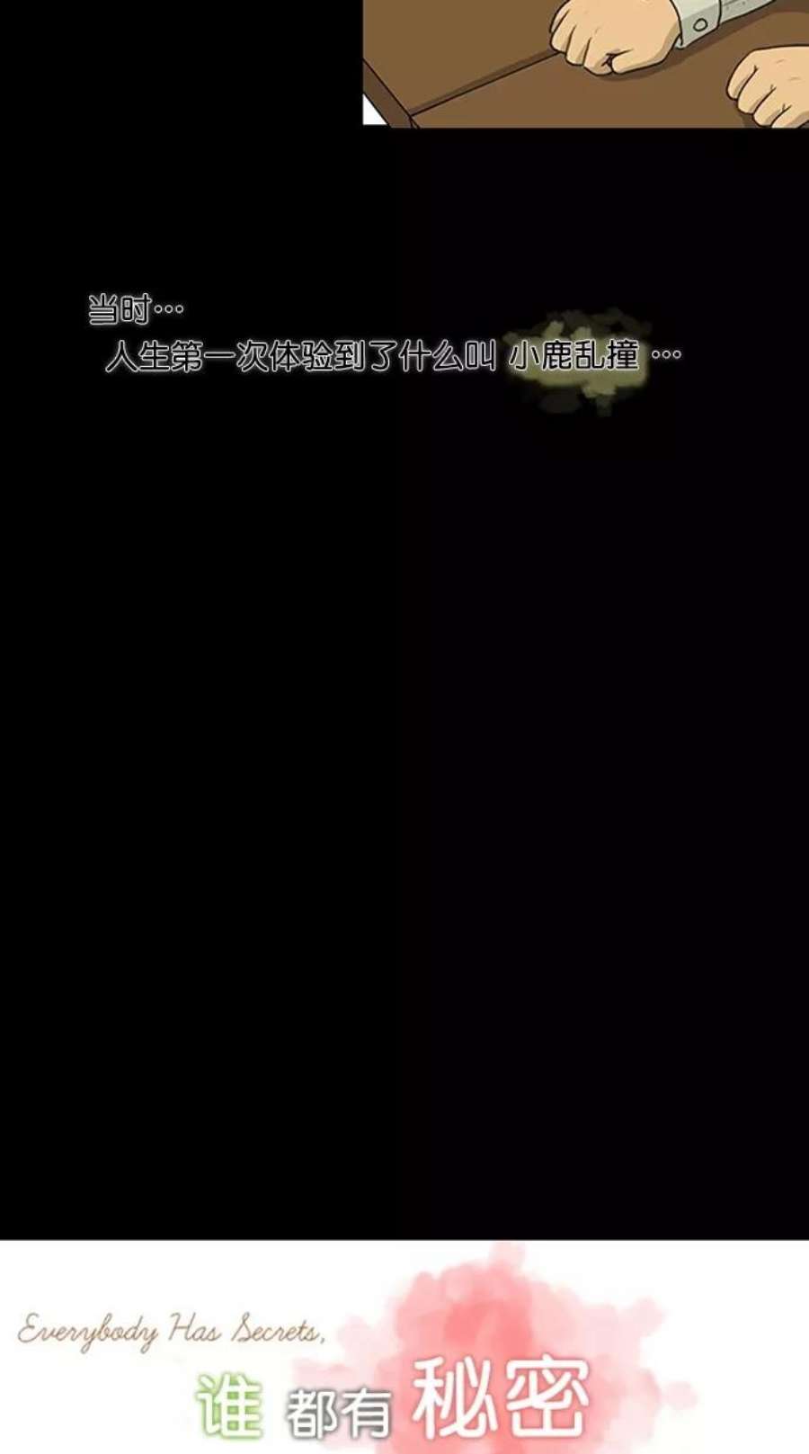 女神降临特别篇 1