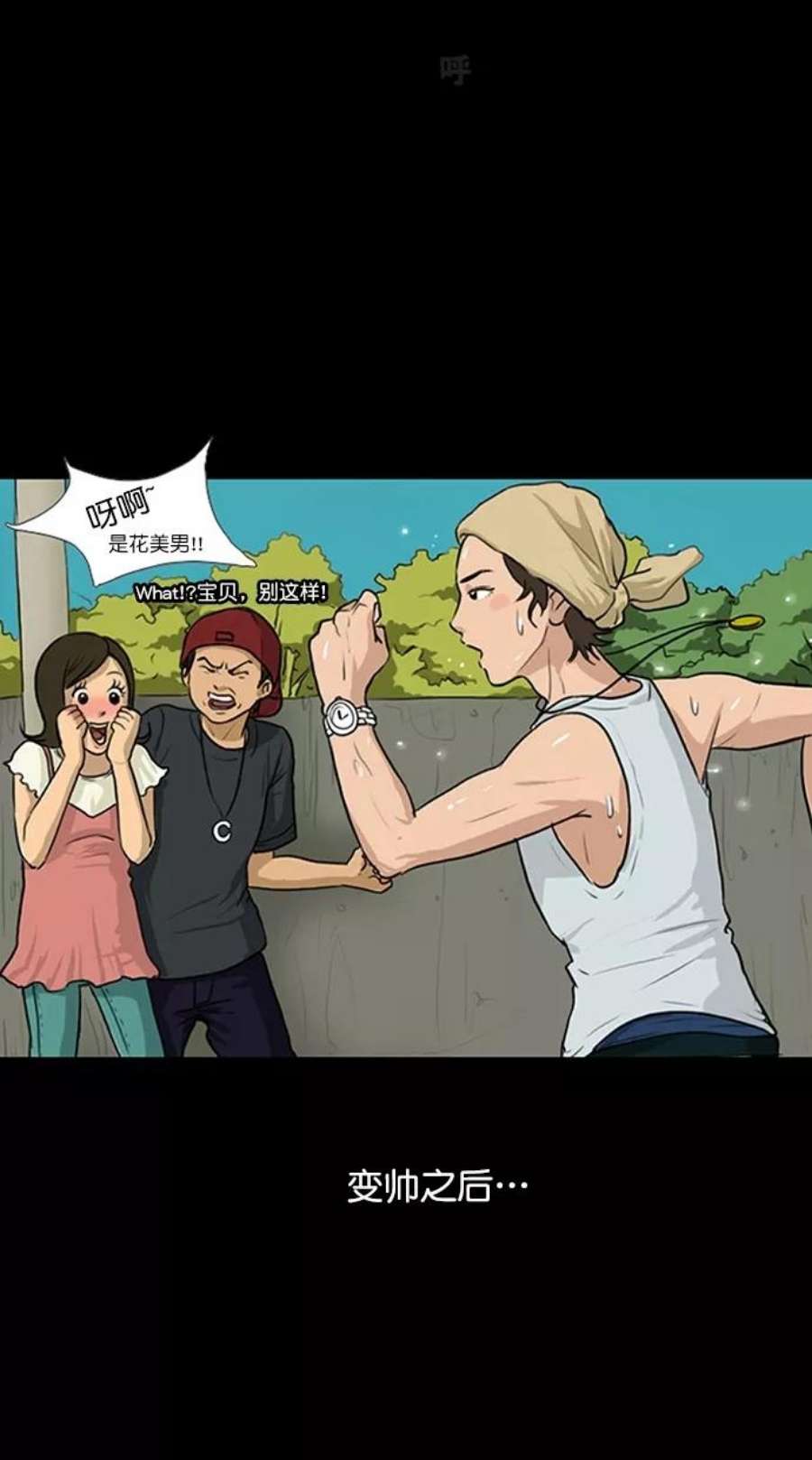 女神降临特别篇 1