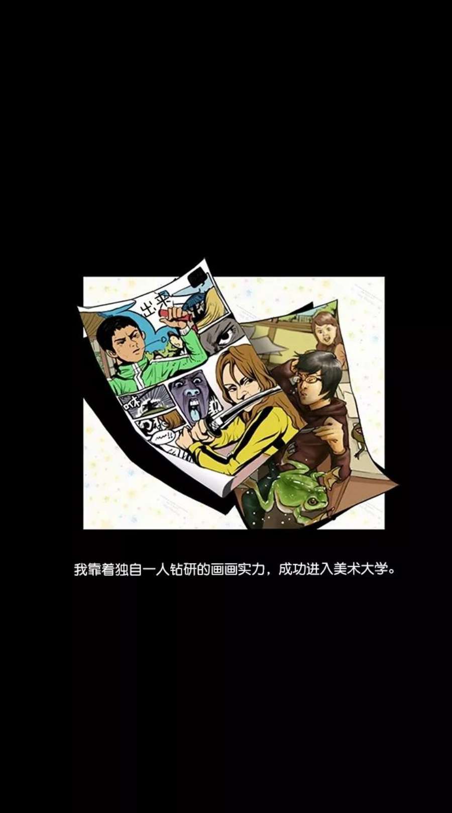 女神降临特别篇 1