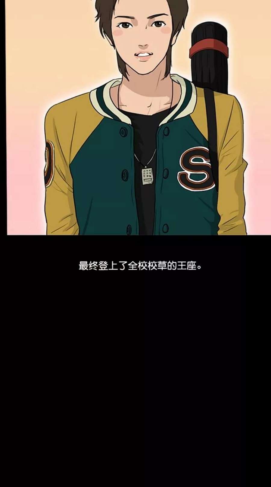 女神降临特别篇 1