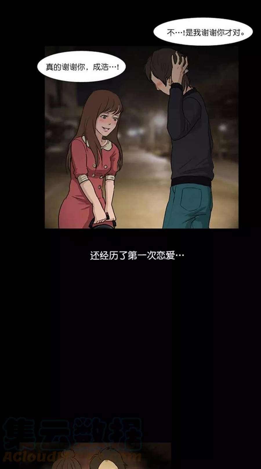 女神降临特别篇 1