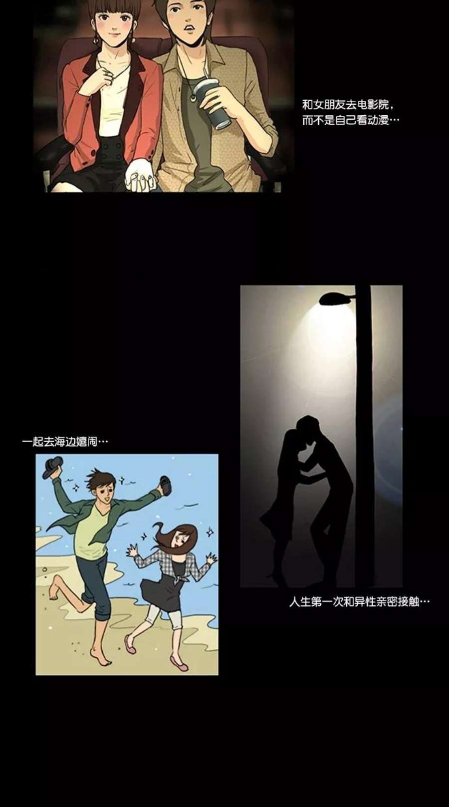 女神降临特别篇 1