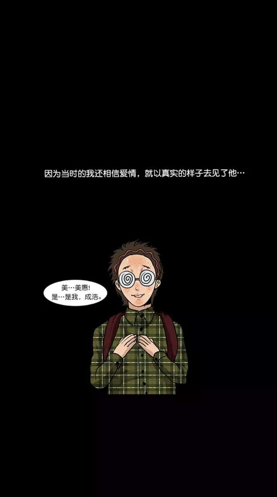 女神降临特别篇 1