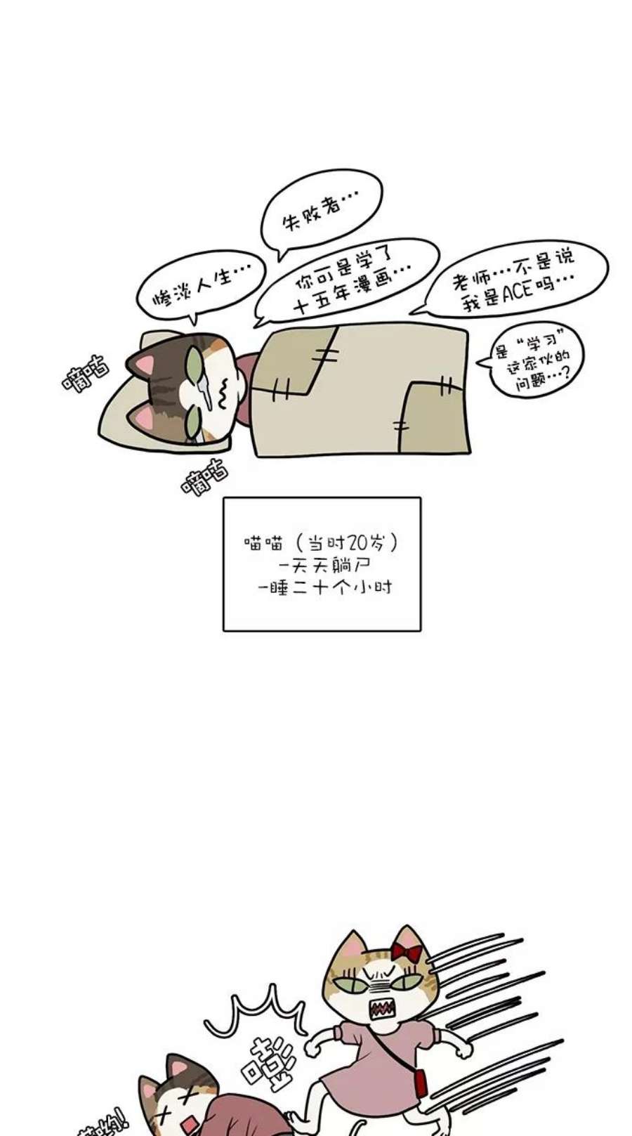 女神降临特别篇 1