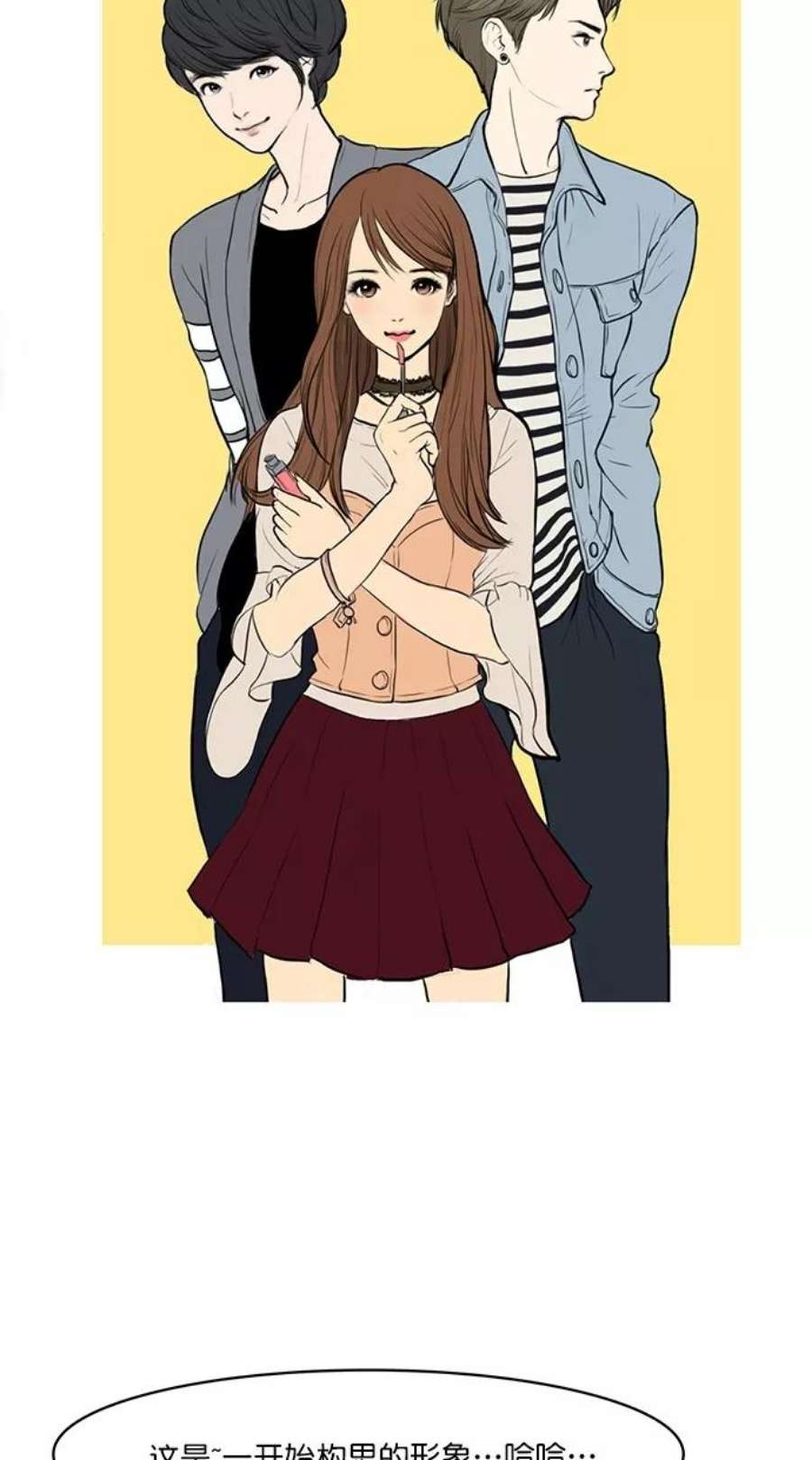 女神降临特别篇 1