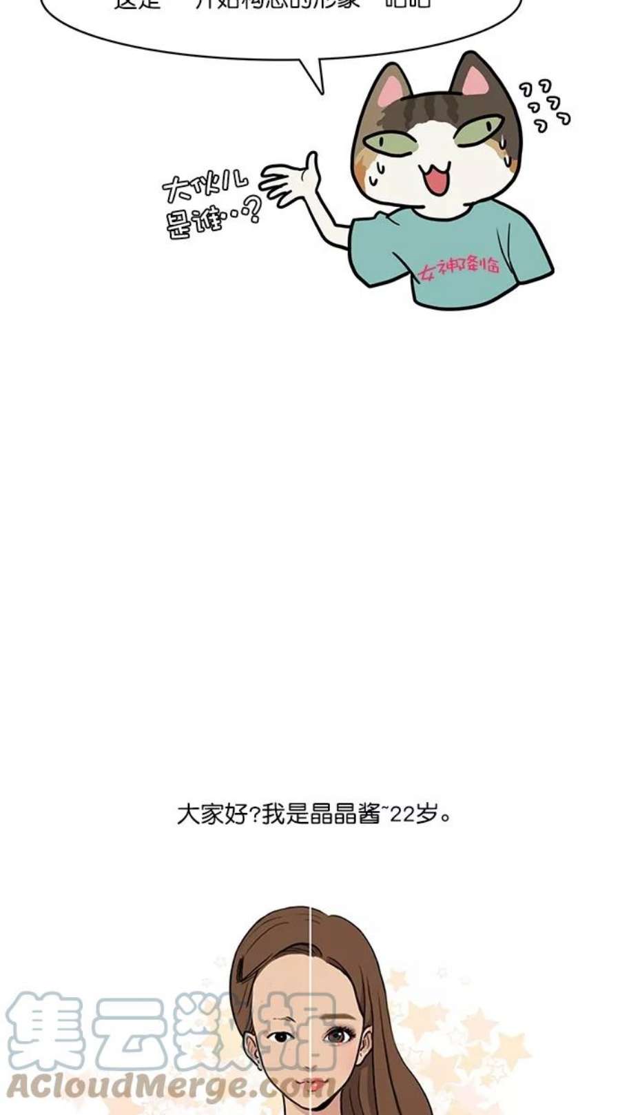 女神降临特别篇 1