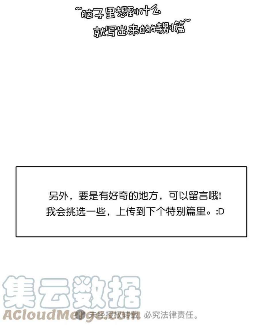 女神降临特别篇 1