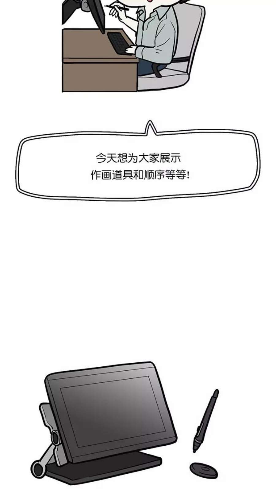 女神降临特别篇 2