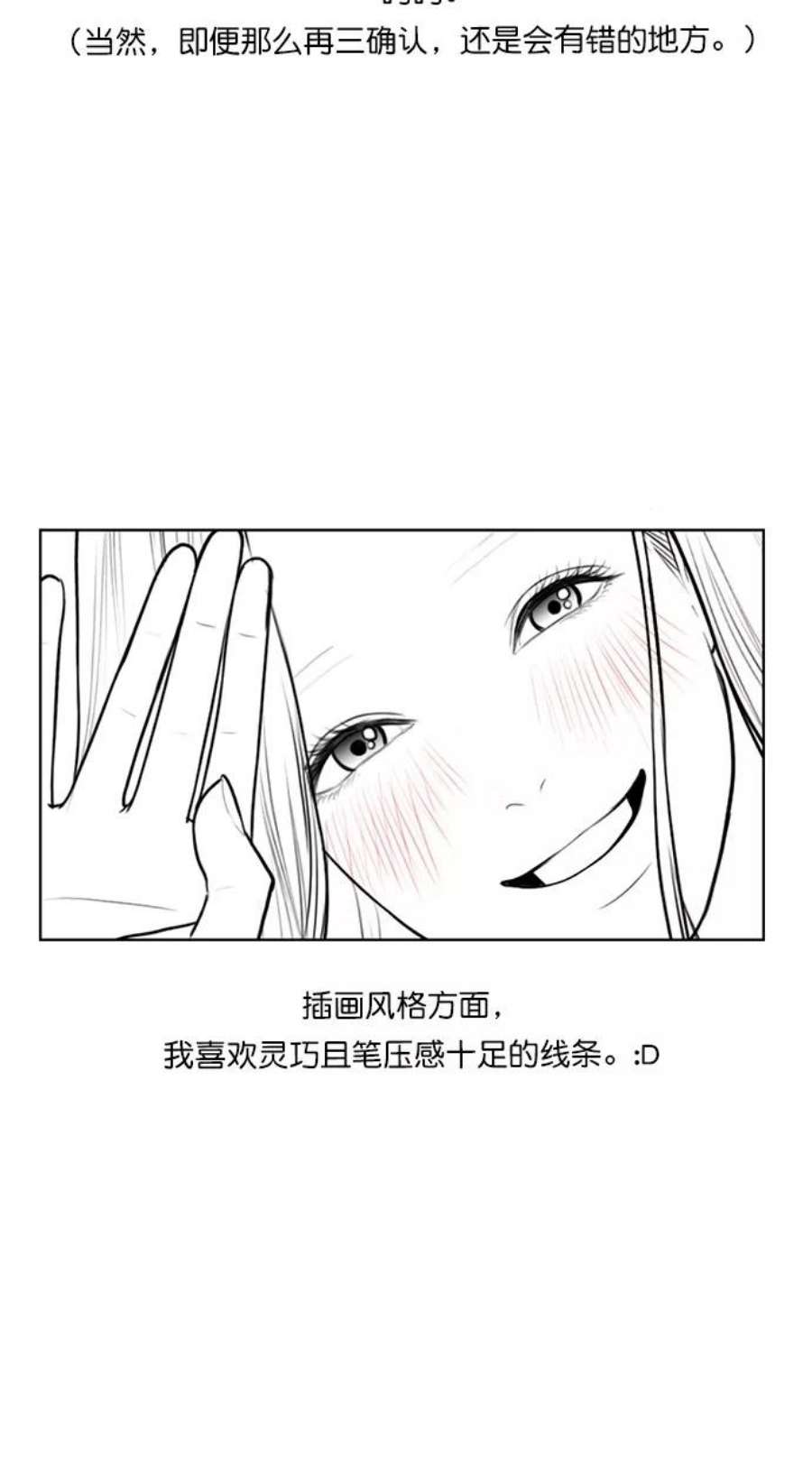 女神降临特别篇 2