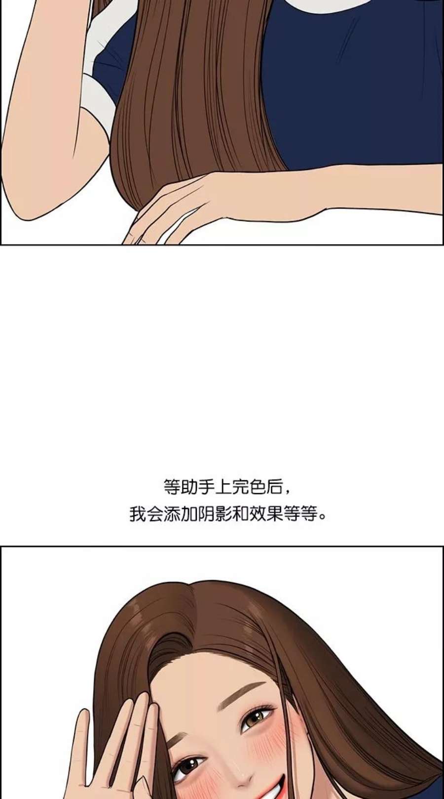 女神降临特别篇 2