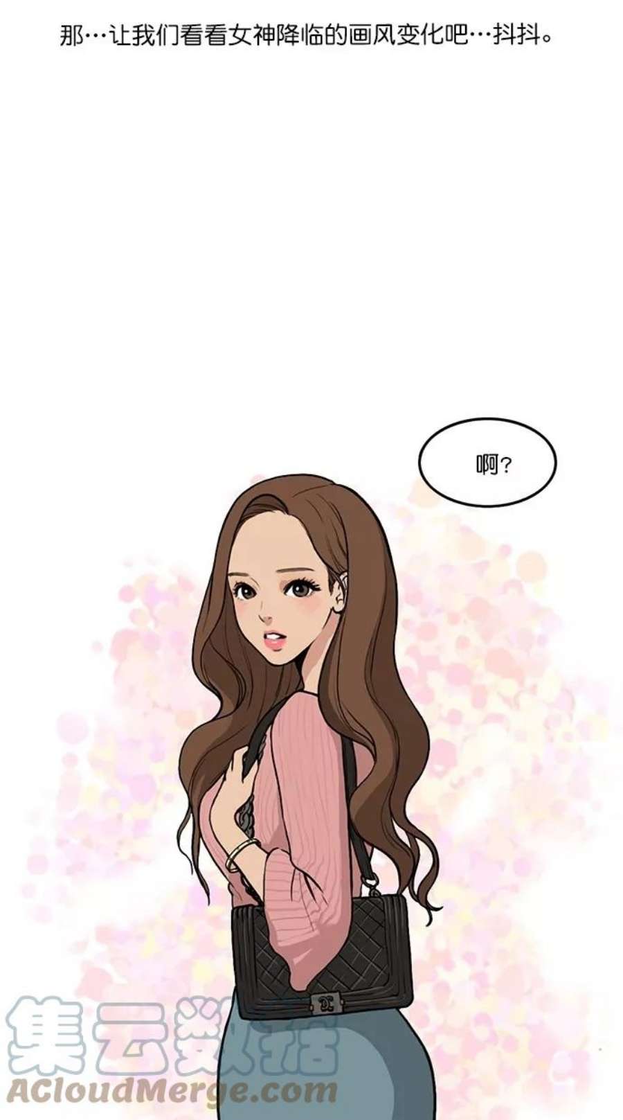 女神降临特别篇 2