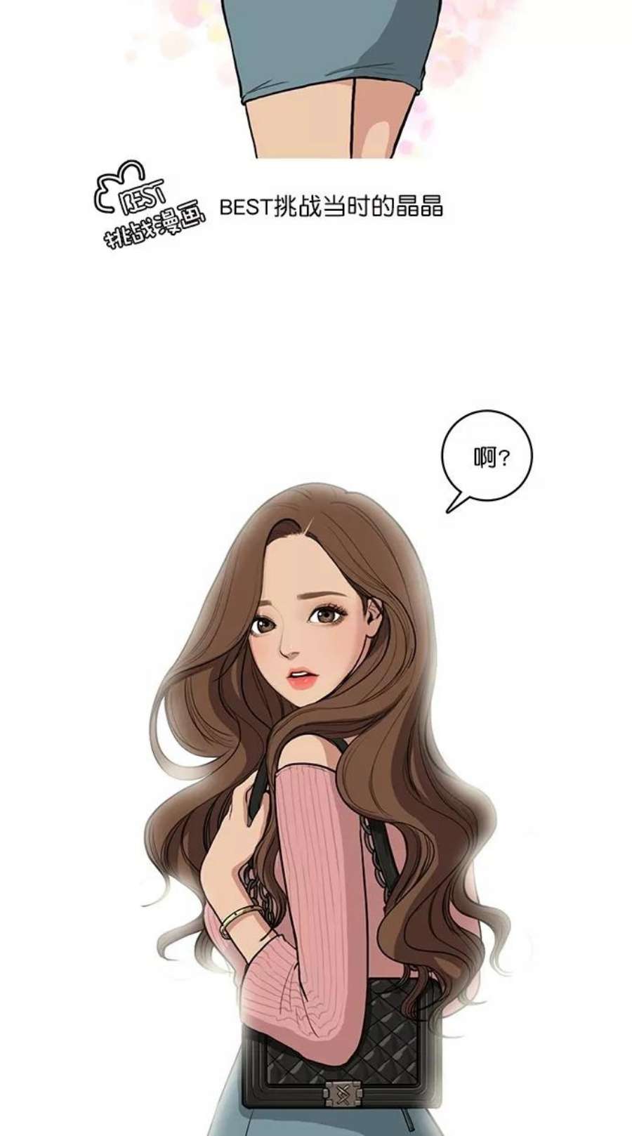 女神降临特别篇 2