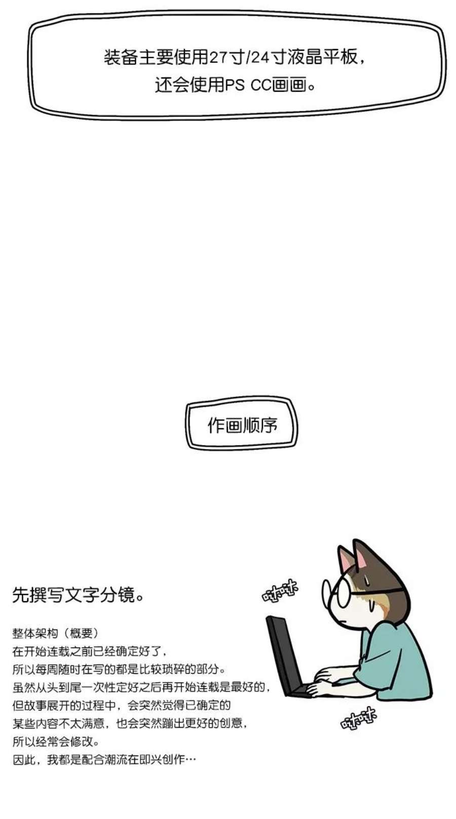 女神降临特别篇 2