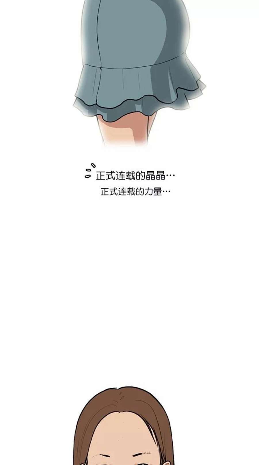女神降临特别篇 2