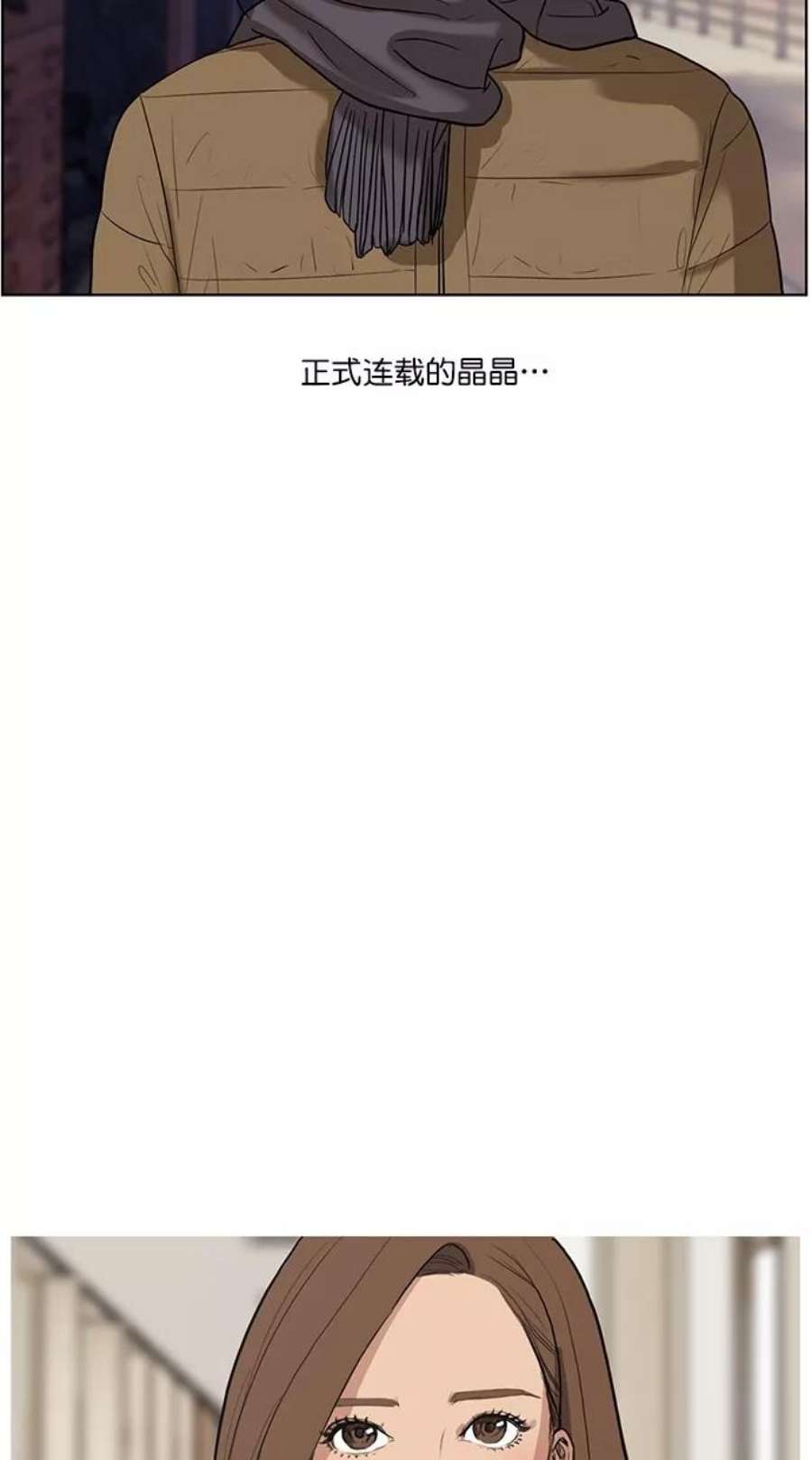 女神降临特别篇 2