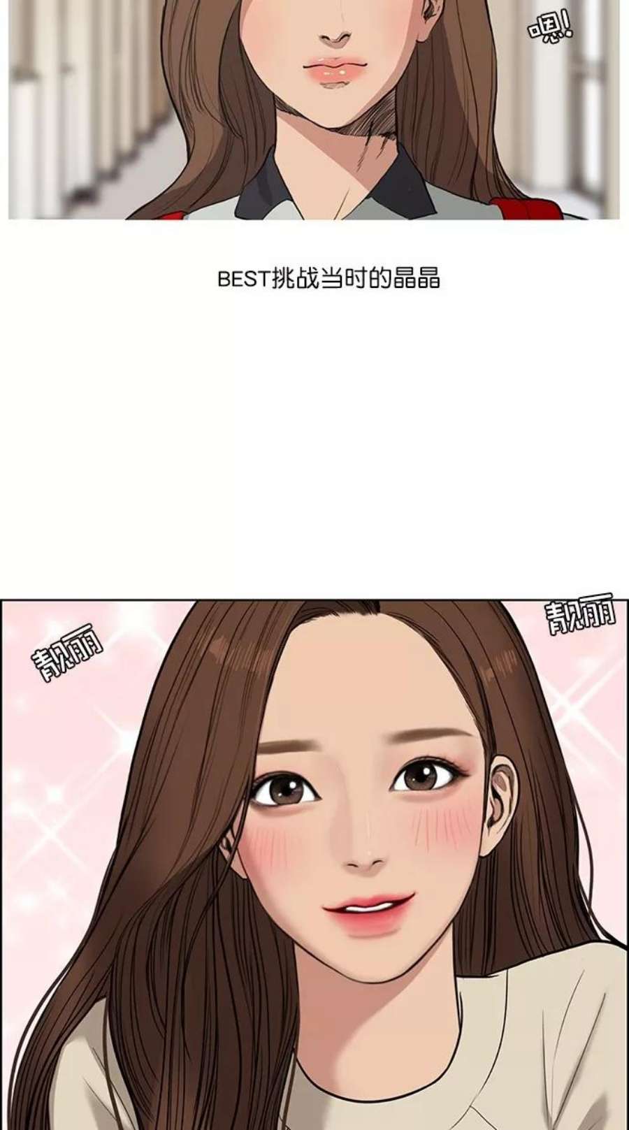 女神降临特别篇 2