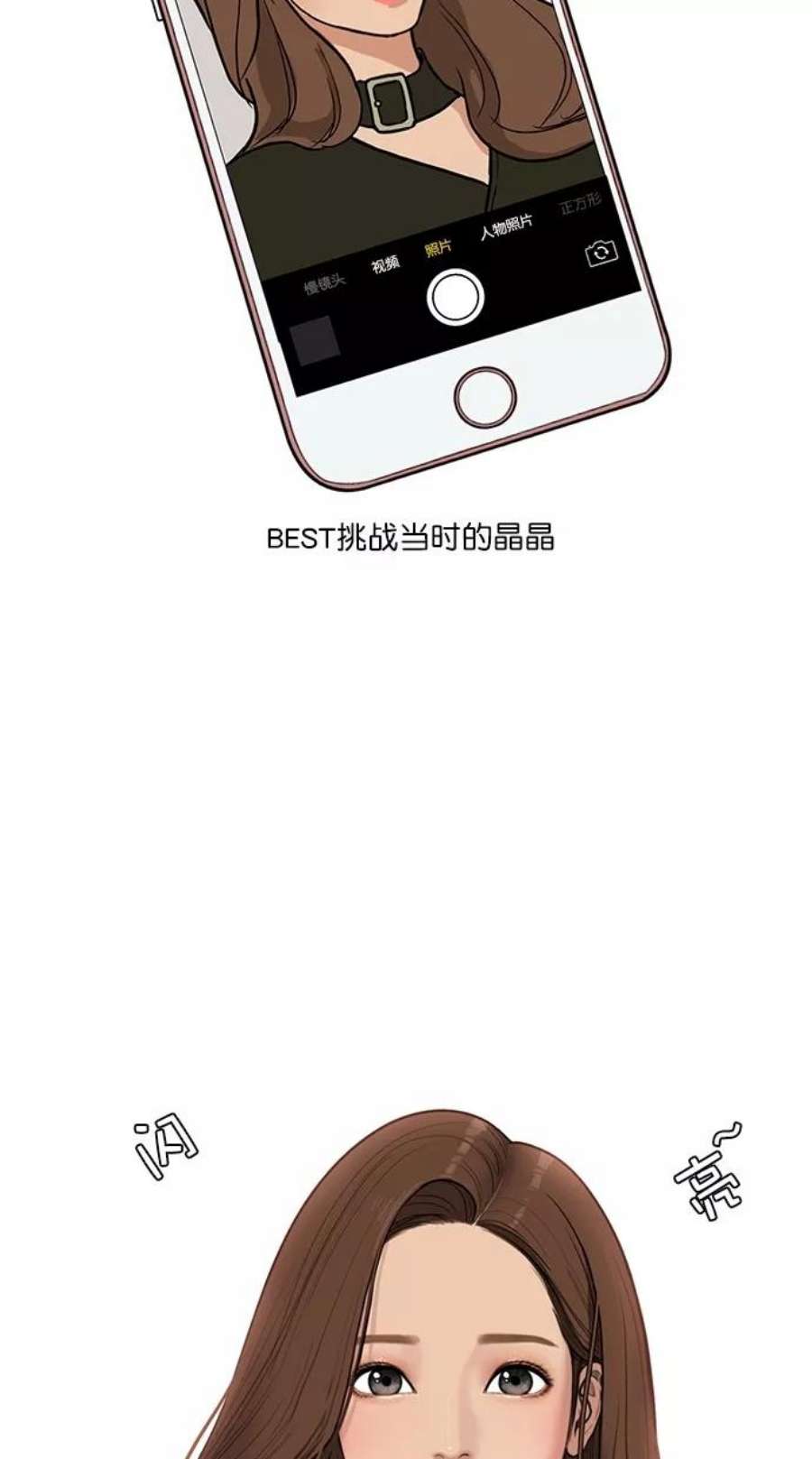女神降临特别篇 2