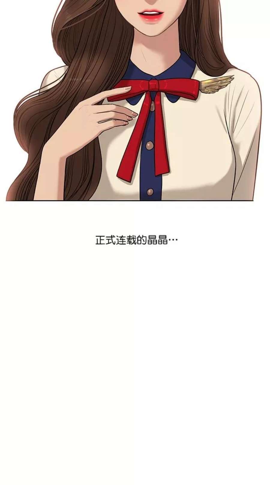 女神降临特别篇 2