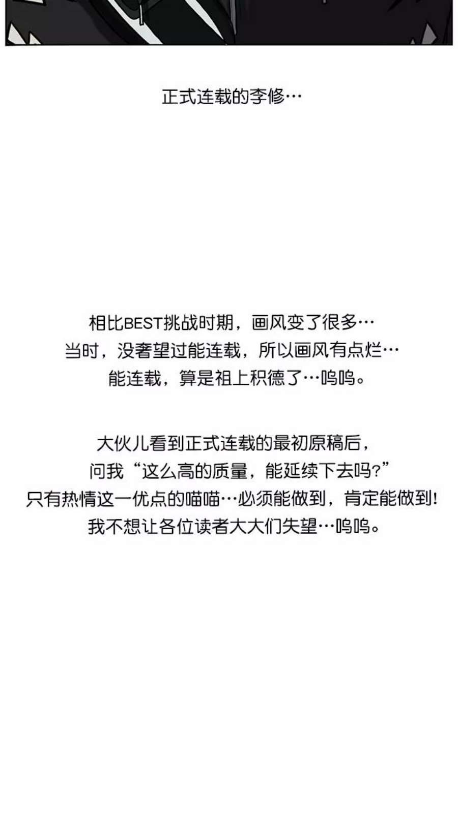 女神降临特别篇 2