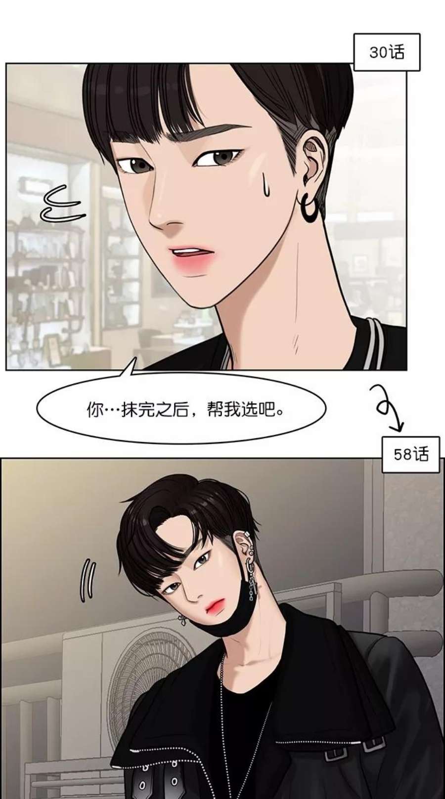 女神降临特别篇 2