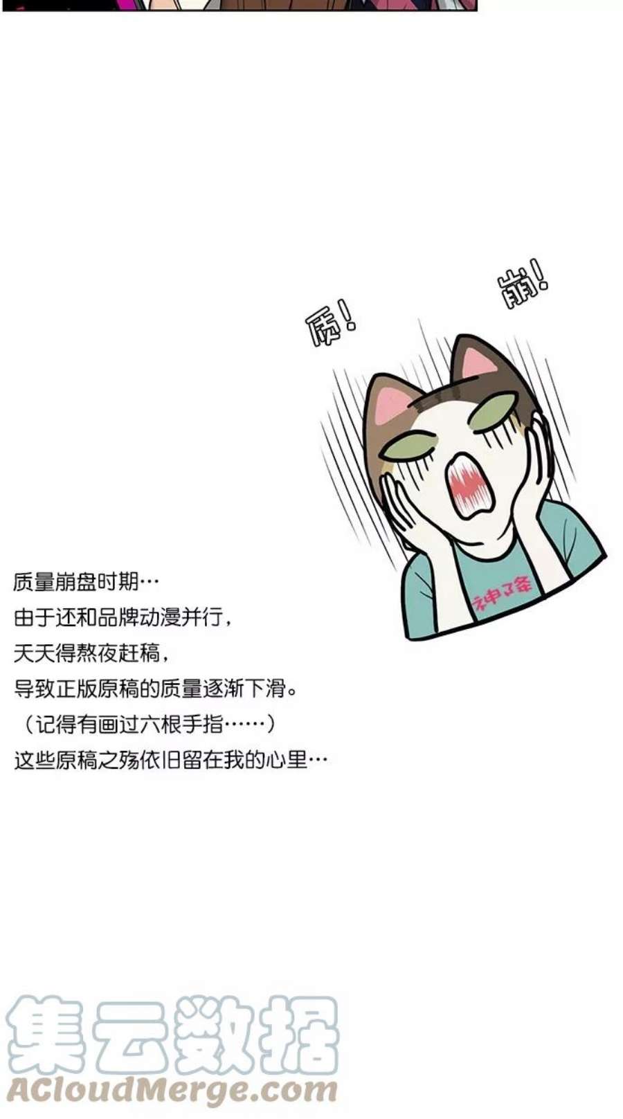 女神降临特别篇 2