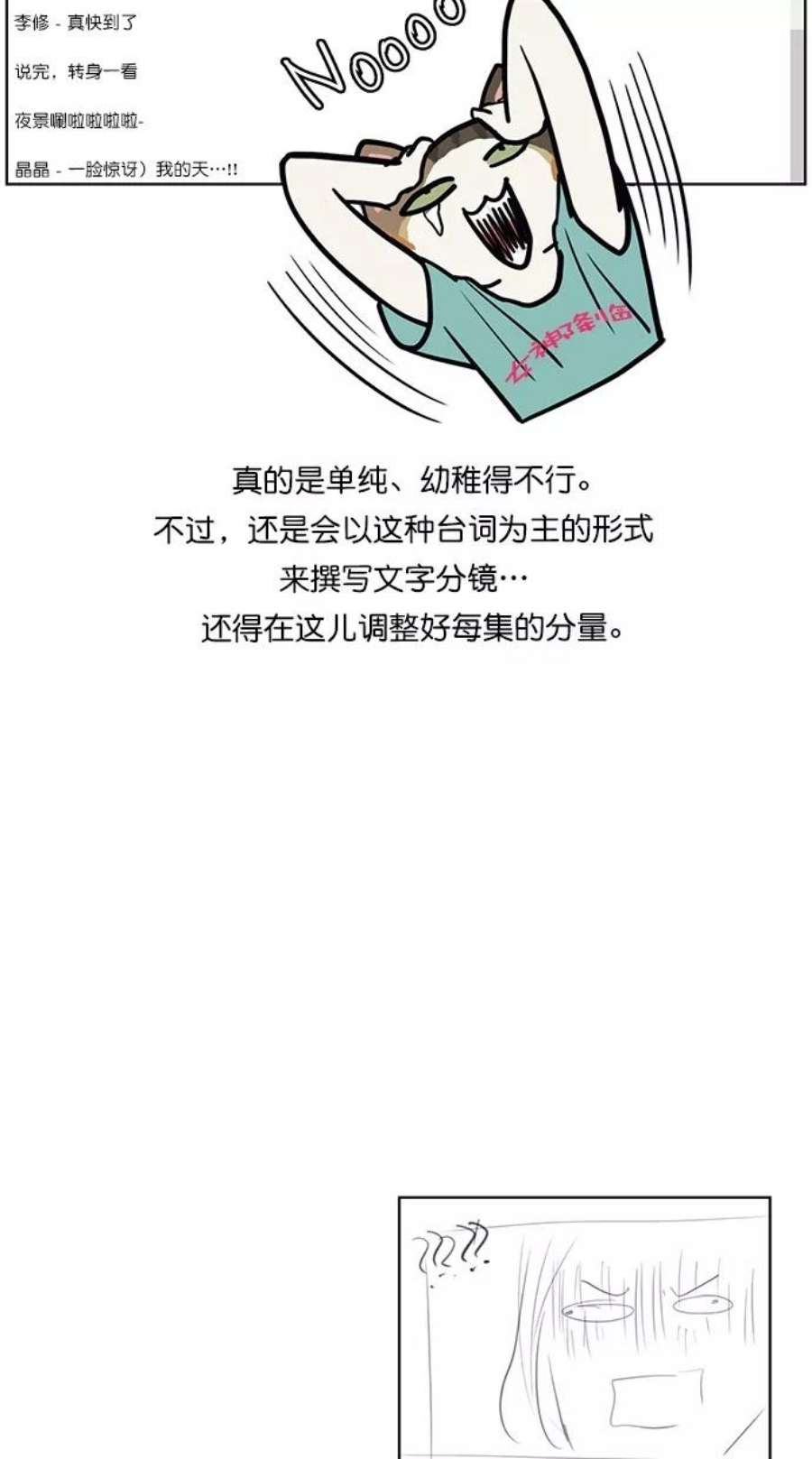 女神降临特别篇 2