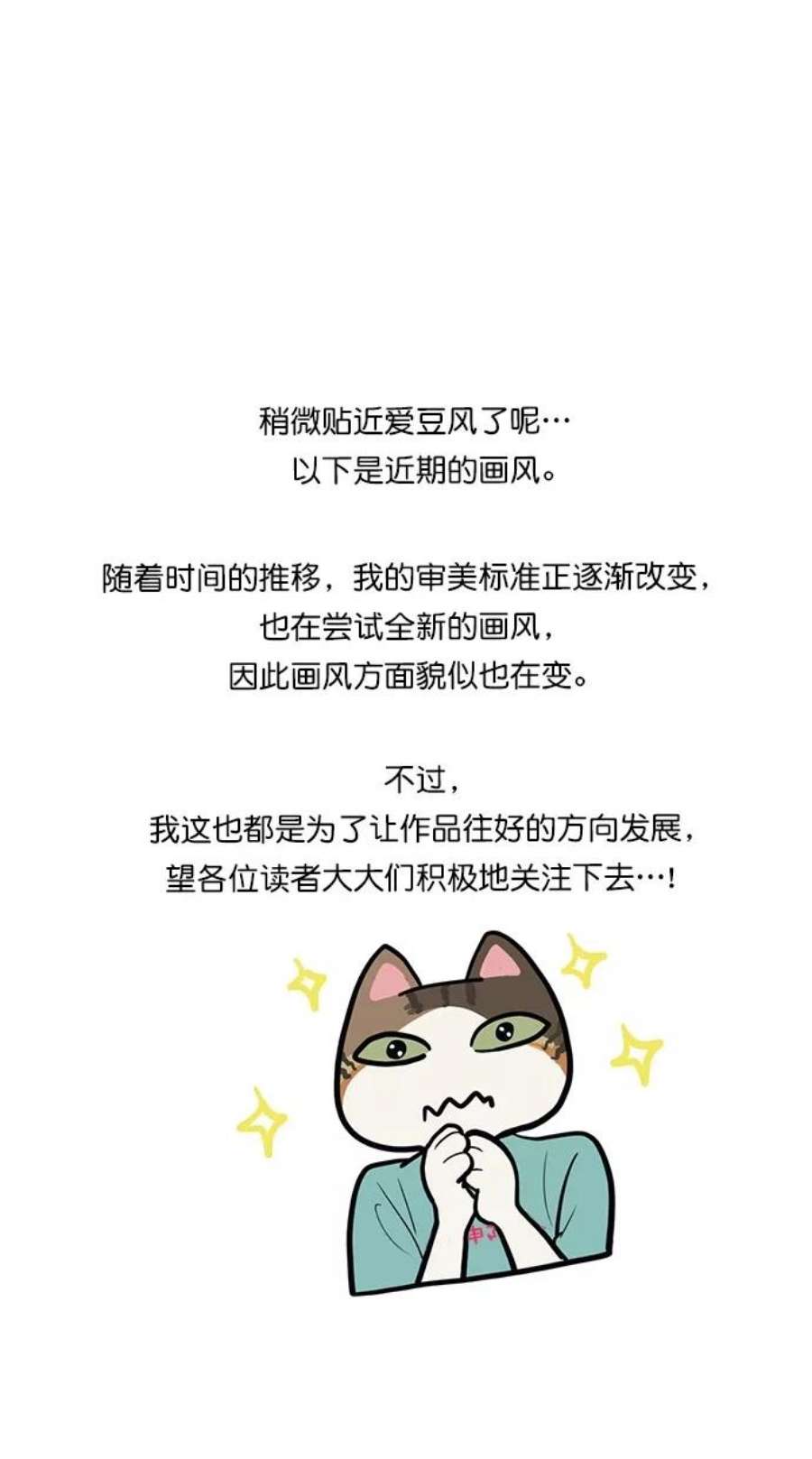 女神降临特别篇 2