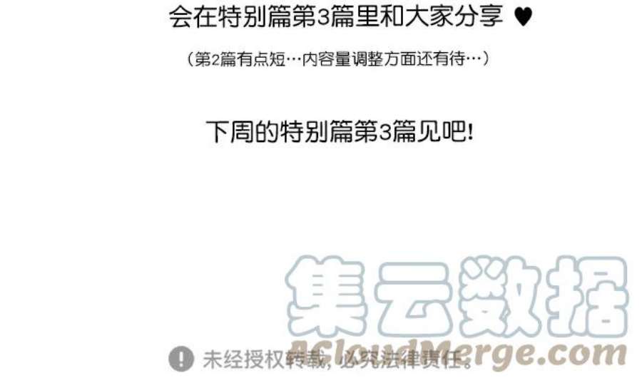 女神降临特别篇 2
