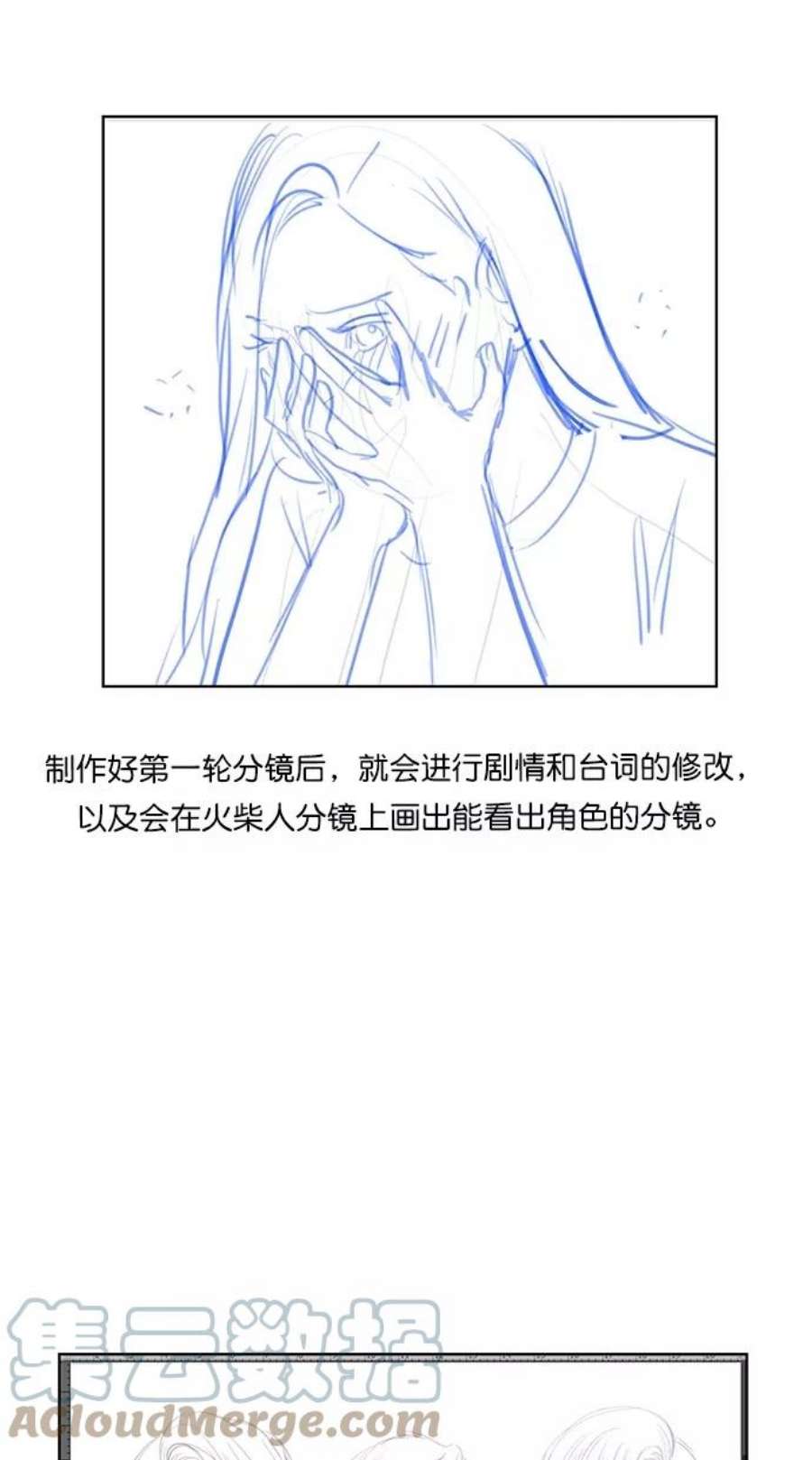 女神降临特别篇 2