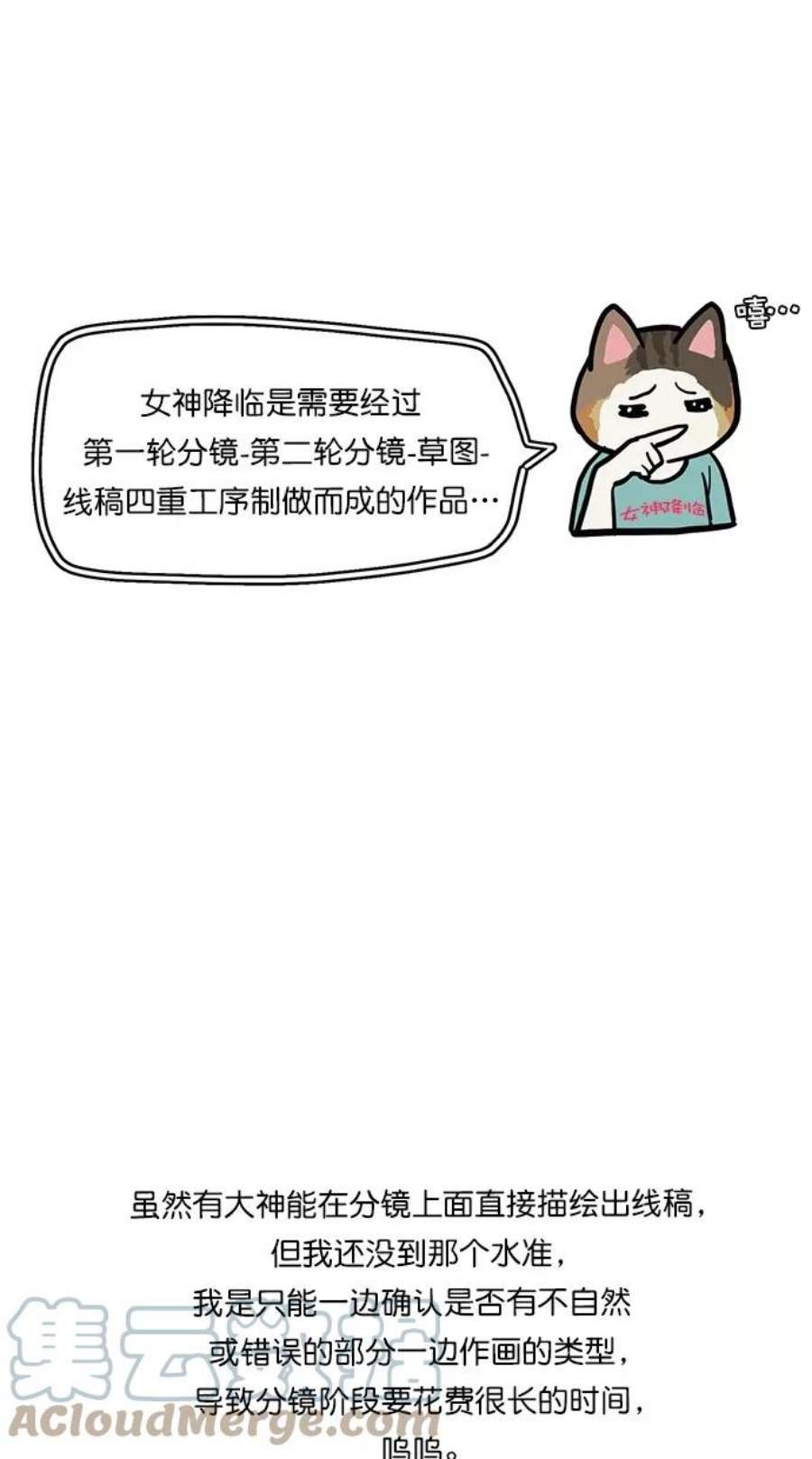 女神降临特别篇 2