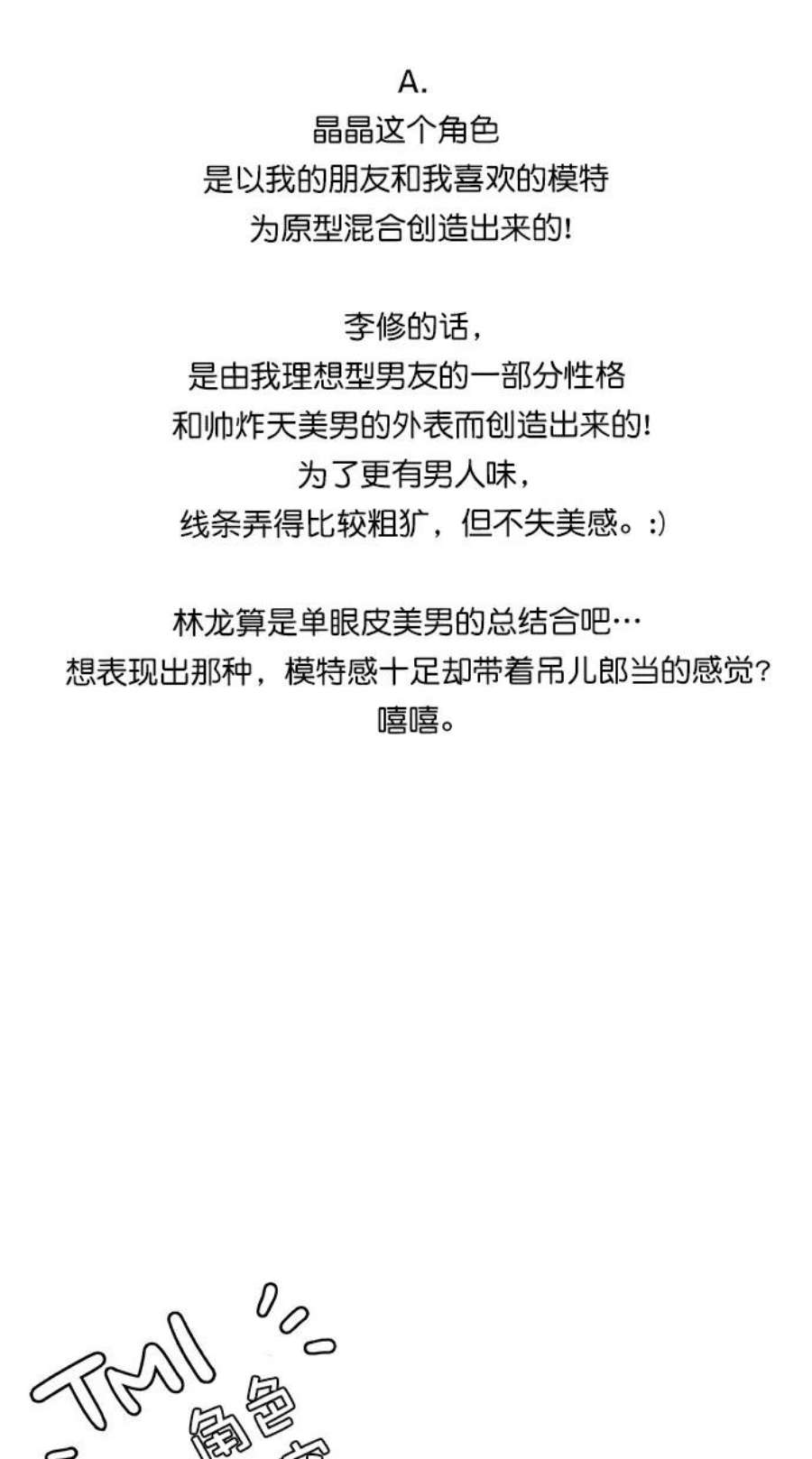 女神降临特别篇 3