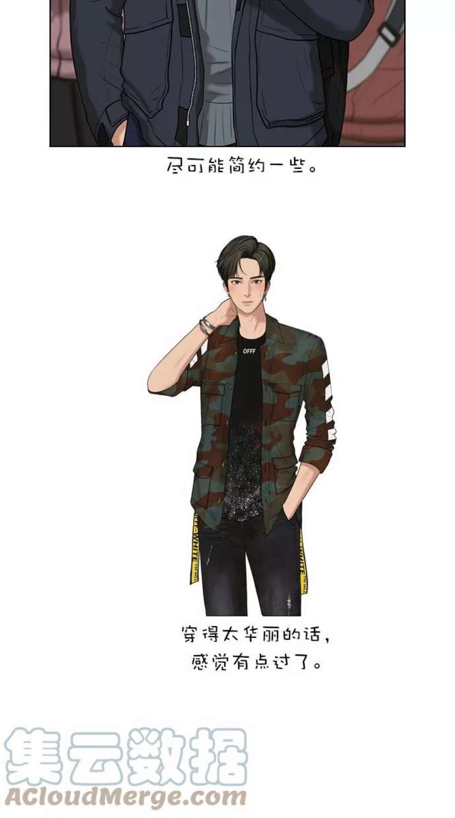 女神降临特别篇 3