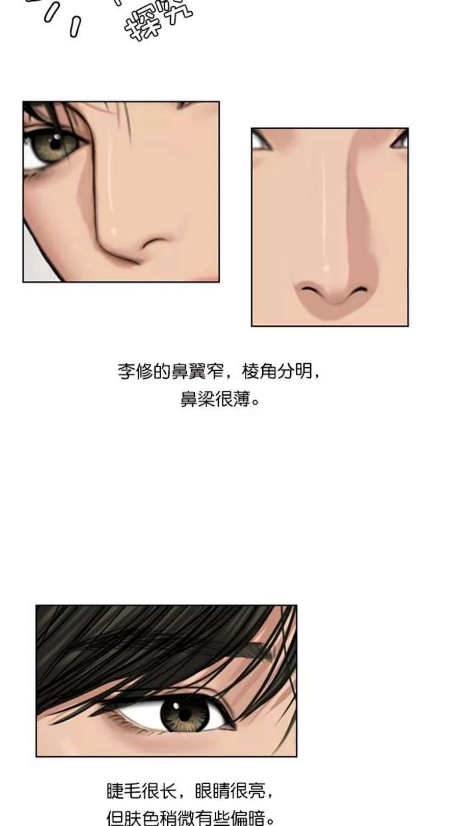 女神降临特别篇 3