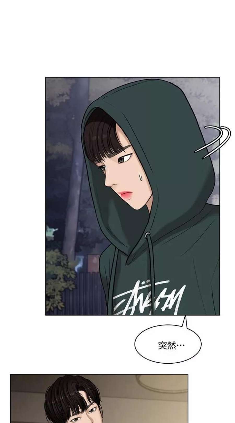 女神降临特别篇 3