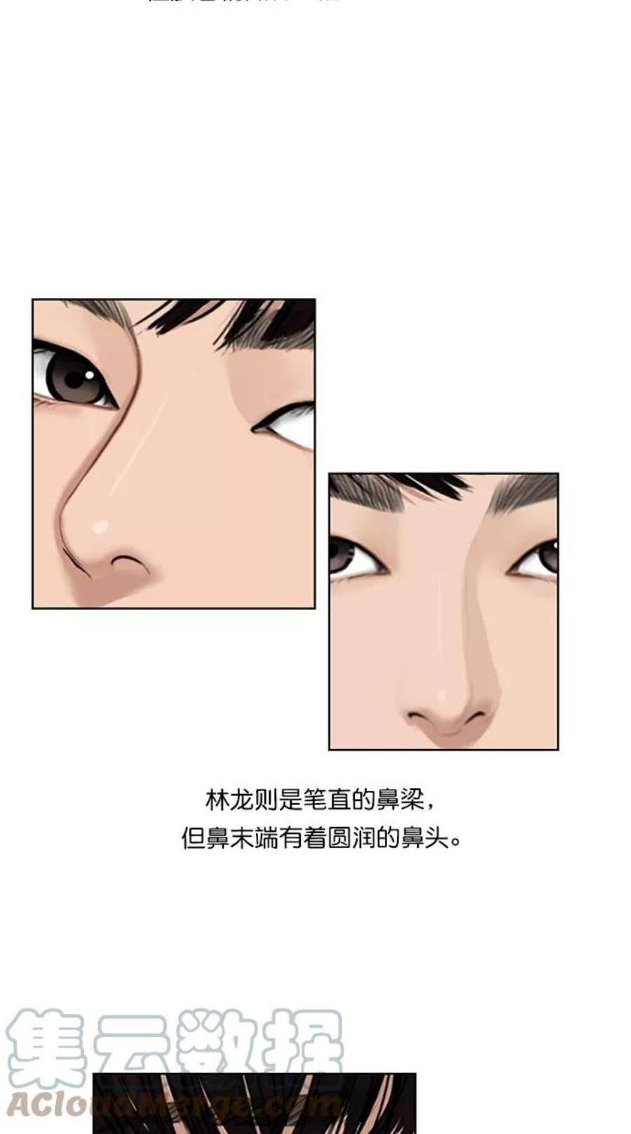 女神降临特别篇 3