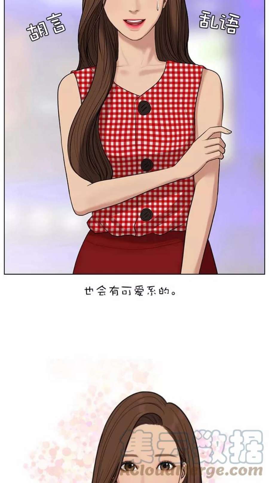 女神降临特别篇 3