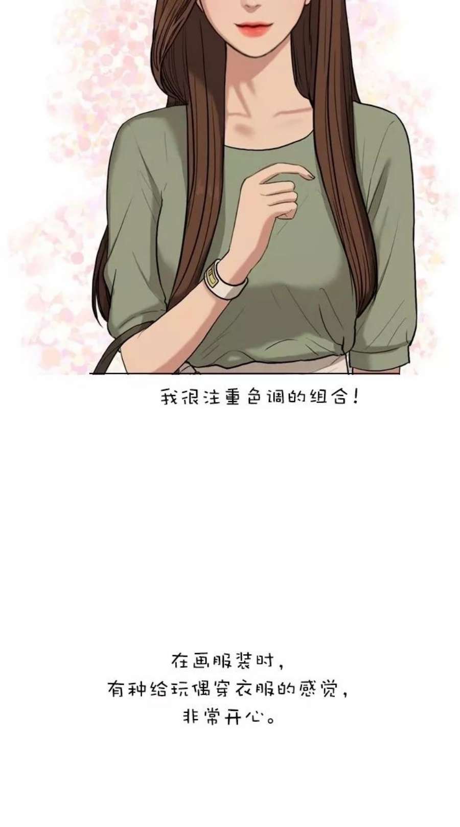 女神降临特别篇 3