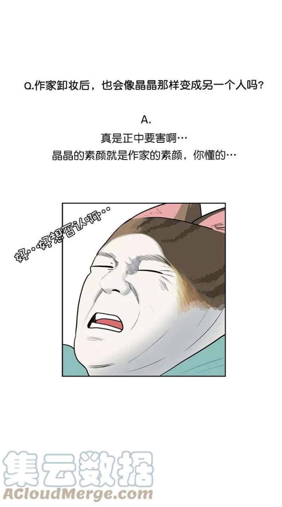 女神降临特别篇 3