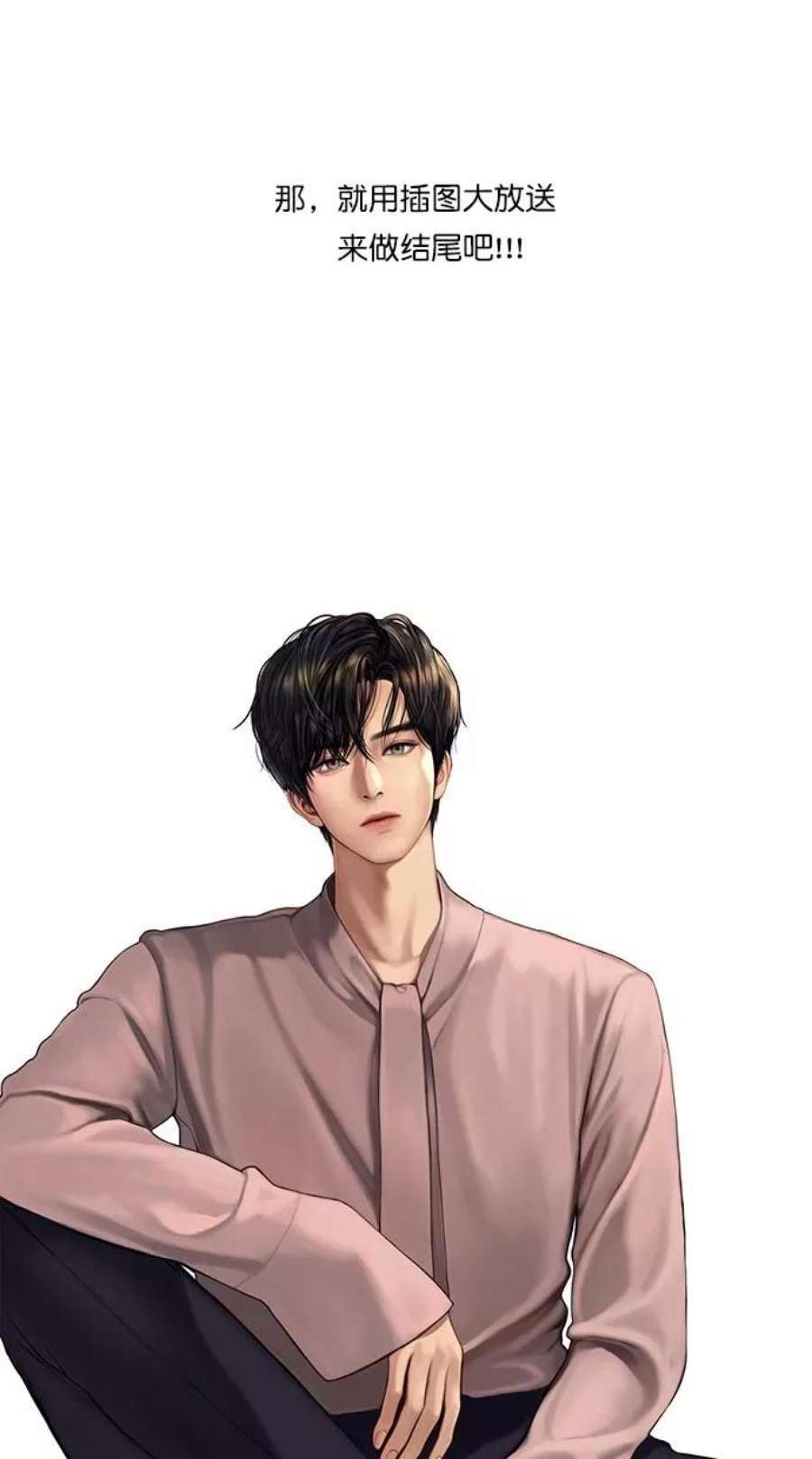 女神降临特别篇 3