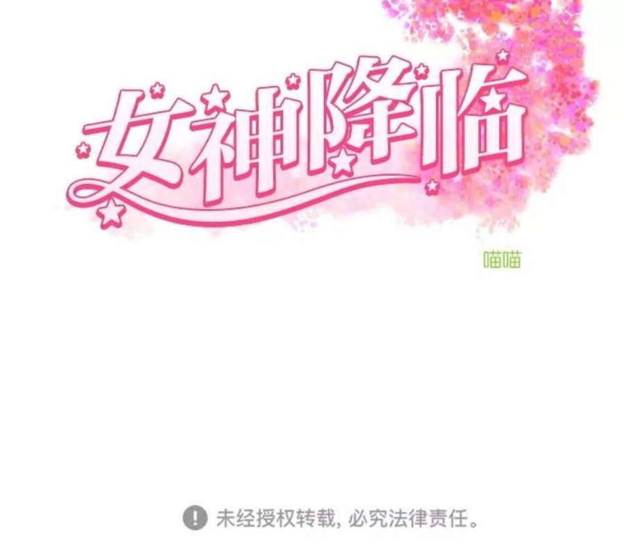 女神降临特别篇 3