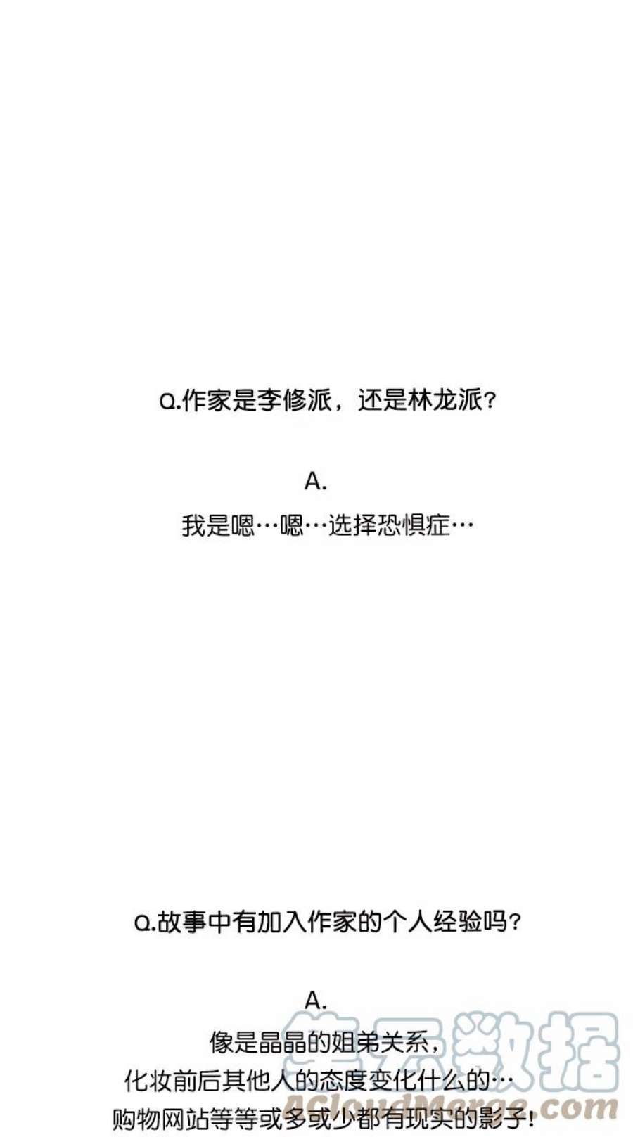 女神降临特别篇 3