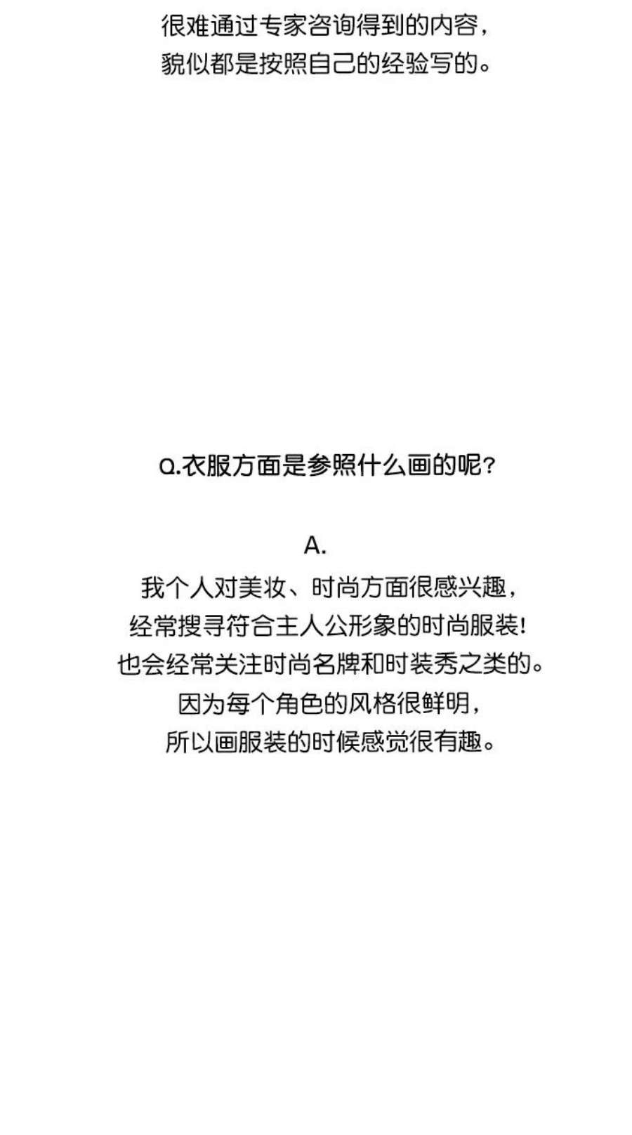 女神降临特别篇 3