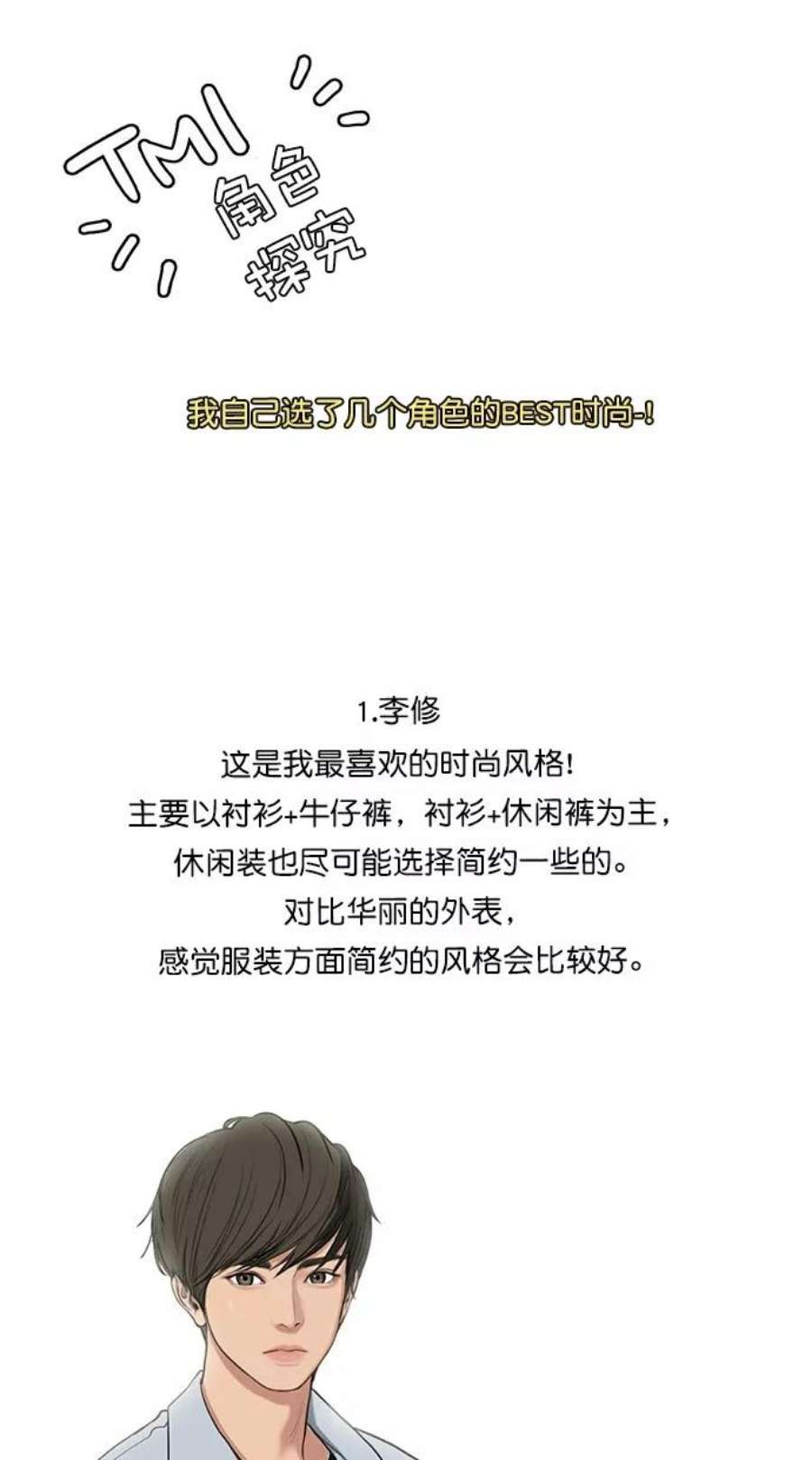 女神降临特别篇 3