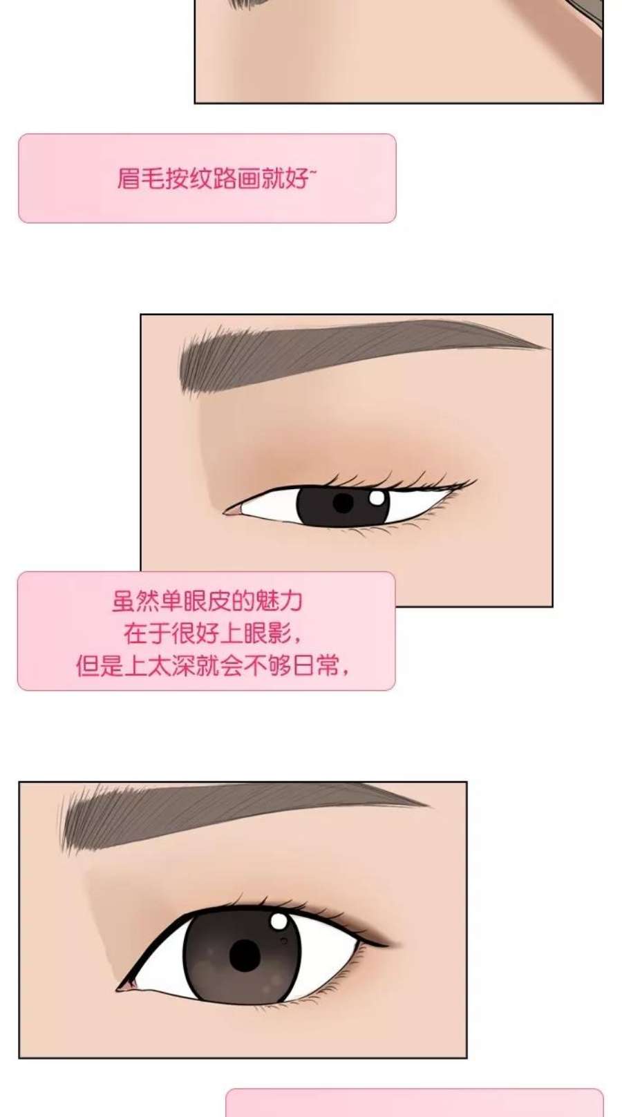 女神降临特别篇 4 晶晶的美妆技巧大公开！